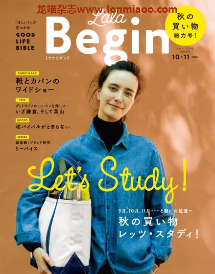 [日本版]LaLa Begin 女生穿搭PDF电子杂志 2016年10-11月刊